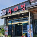 한식대첩 | 한식대첩 맛집 수미정본가에서 간장게장,양념게장게,국지 제대로 먹고 온 후기