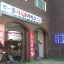 동서카써비스 이미지