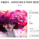 이모르 이미지