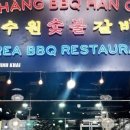 수원숯불갈비 이미지