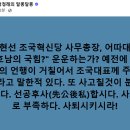 [MBN][매일경제][연합뉴스][뉴스1]../정청래 &#34;얻다대고 &#39;호남의 국힘&#39; 운운&#34;…조국당 사무총장에 분노(2024.09.26) 이미지