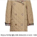 A1420 | 가을부터 겨울까지, 저의 최애 아우터 등극! 버버리 뉴 타이팅 퀼팅 코트 리얼 후기 ✨
