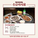 옹아리벌교꼬막과찜마을 이미지