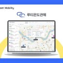 루티