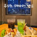 용산-후암-2500 | 후암동 수제버거 맛집 분위기 좋은 바스버거