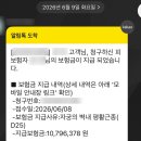 실비통닭 | 강남 차병원 자궁근종 수술 한 달 경과 및 실비보험 청구 후기