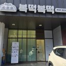 지에스25 봉담스토리점 | 봉담 복떡복떡 백일떡 후기 | 청뱀 바람떡이 너무 예뻐요