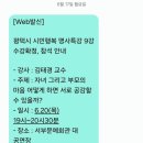 (학교법인)서원대학교 | 평택시민행복 명사특강 김태경 교수님 부모교육 강연 후기