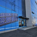 동남카 | 청주 동남지구세차 에스에스카케어 세차용품업체 방문 후기