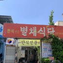 한림대학교학생식당 이미지