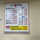 만년왕족발
