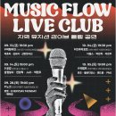 라이브클럽 이미지