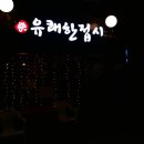 유쾌한접시 - 강남구 압구정로2길 60 | 유쾌한접시