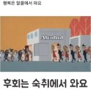 술요일 - 시흥시 | 술요일