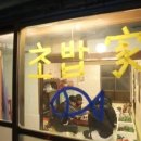 회전초밥스시루