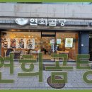 연희곰탕 이미지