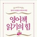 책이랑 영어랑 이미지