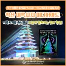 교동 93-57 이미지