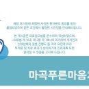 마곡푸른마음치과의원 이미지