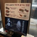 효자유통 | 포항맛집, 효자동맛집! 석암생소금구이 포항효자점 방문 후기