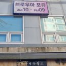 우아로랩