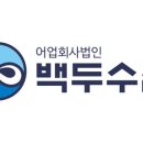백두유통 이미지