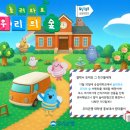 삼성열린동물약국 | [우리은행 대학생 홍보대사] 숭실대 캠퍼스어택 후기🩵 | 삼성월렛머니 | 놀러와요 우리의 숲🍃🦝