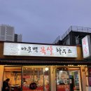 아웃백목살하우스 네이버블로그