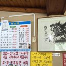 화개장터식당횟집 | 하동 송어회, 향어 양어장식당 횟집(화개장터 근처 맛집)