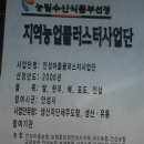 안성마춤농협조합공동사업법인 | 농식품 마케팅대학에서 탐방한 안성마춤 신선편이센터