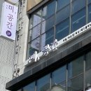 미공간 둔산점