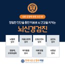 연세신경과