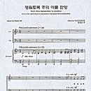 영원주