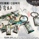 자개열쇠고리 이미지