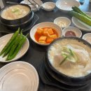 진국삼계탕 | 연수동맛집::진하고 구수한 진국 들깨삼계탕 예담삼계탕 꼼꼼솔직후기