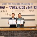 무릉외갓집 이미지