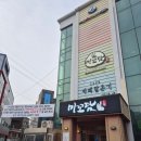 생일 기념일 가족모임으로 좋은 든든한 미역국 한식 한상 미꼬담 부천까치울점 내돈내산 후기