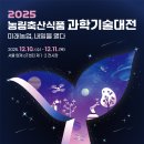 한농식품