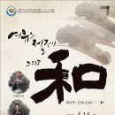 아리랑-和 연합뉴스