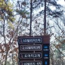 용인 수지 성복초등학교에서 수지IC, 형제봉, 광교산시루봉, 지지대고개까지 _ 20211220 이미지