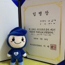 이계문 | [후기] 서민금융서포터즈 2기 발대식