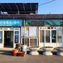 배산정류소 이미지