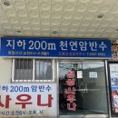 도봉산싱싱사우나 이미지