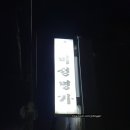 미성명가 이미지