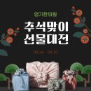 영기한의원 이미지