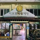 지호한방삼계탕 연희점 | [ 신촌 ] 연희동맛집 지호한방삼계탕 연예인 맛집 | 주차 추천메뉴