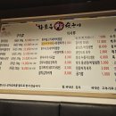 황토옥참숯구이