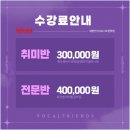 보컬입시학원 추천 실용음악 입시곡 준비 방법
