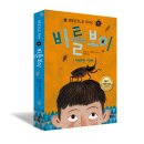 [북핀 신간] 곤충, 모험, 우정! 청소년 소설 『비틀 보이1 - 사라진 아빠』 이미지