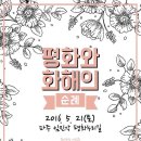 평화기독 이미지